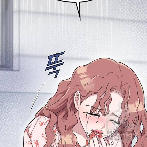 내 남편과 결혼해줘 28화 9