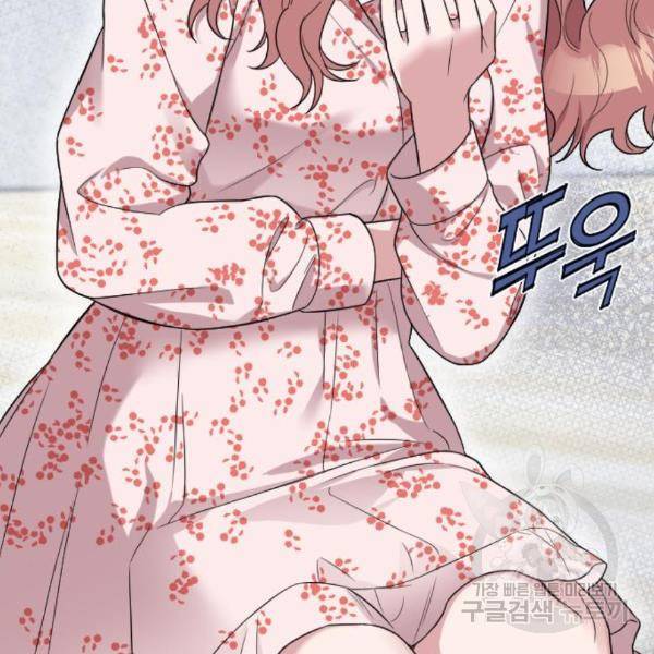 내 남편과 결혼해줘 28화 10