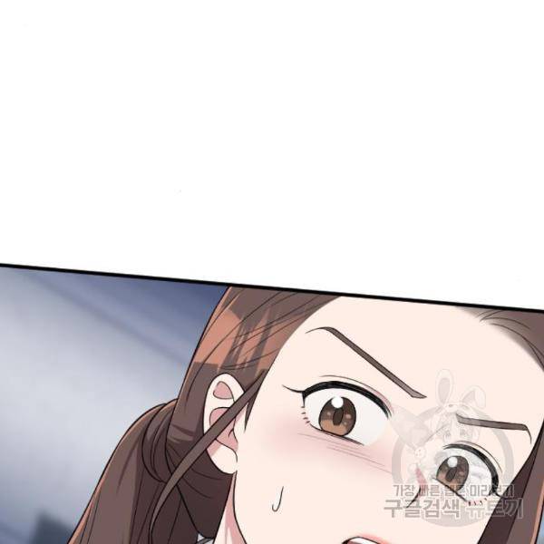 내 남편과 결혼해줘 28화 12