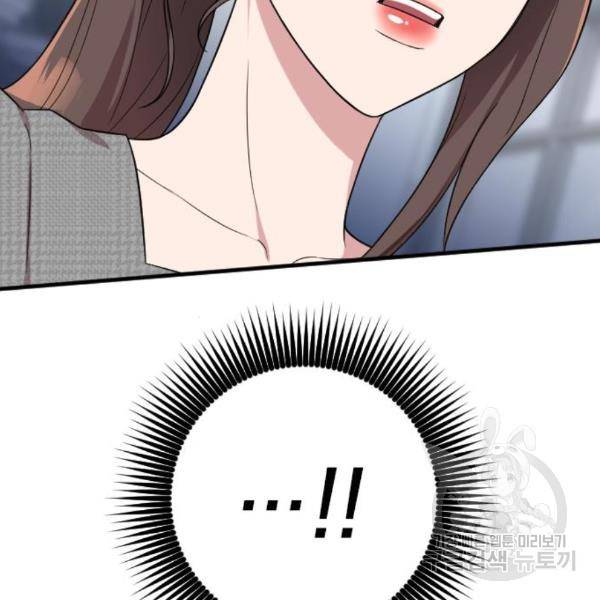 내 남편과 결혼해줘 28화 13