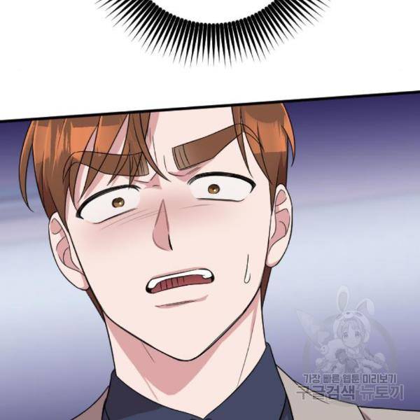 내 남편과 결혼해줘 28화 14