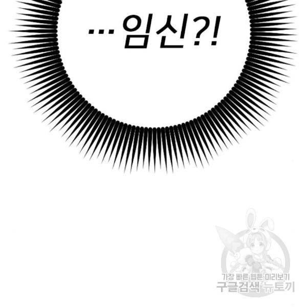내 남편과 결혼해줘 28화 16