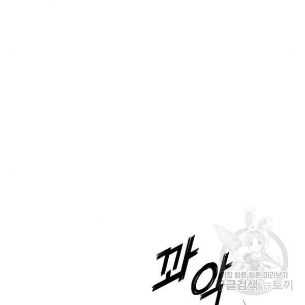 내 남편과 결혼해줘 28화 21