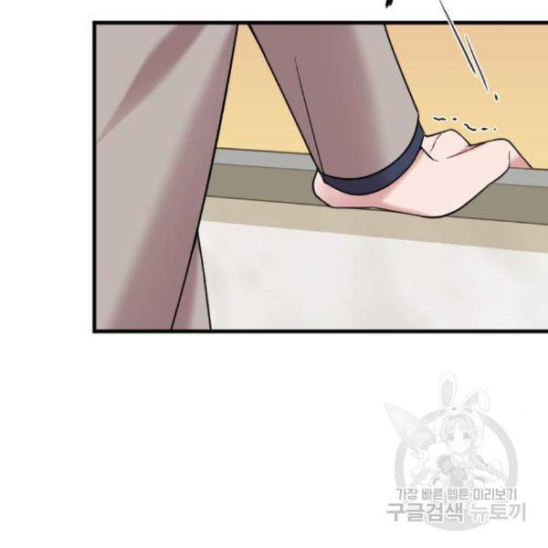 내 남편과 결혼해줘 28화 22