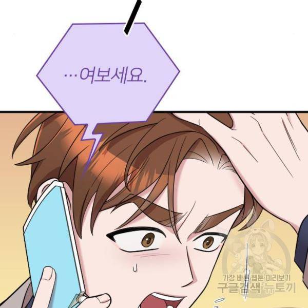 내 남편과 결혼해줘 28화 25