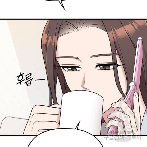 내 남편과 결혼해줘 28화 30
