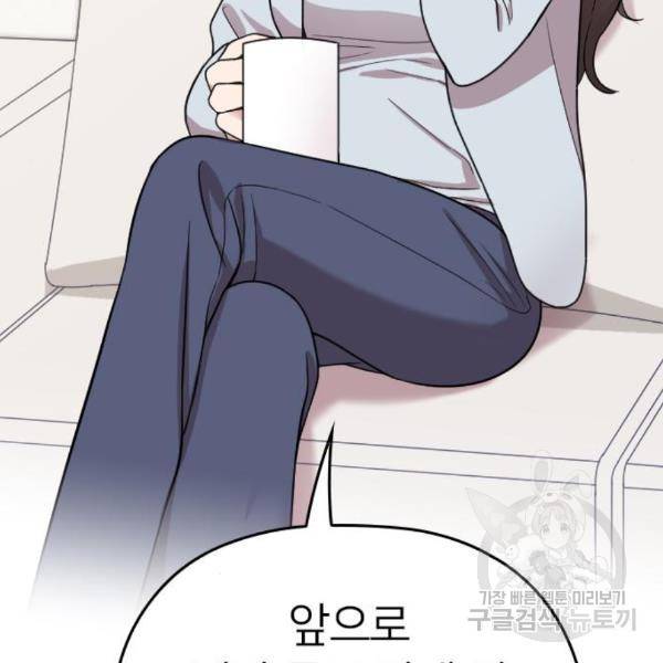 내 남편과 결혼해줘 28화 35