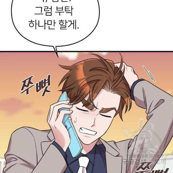 내 남편과 결혼해줘 28화 37
