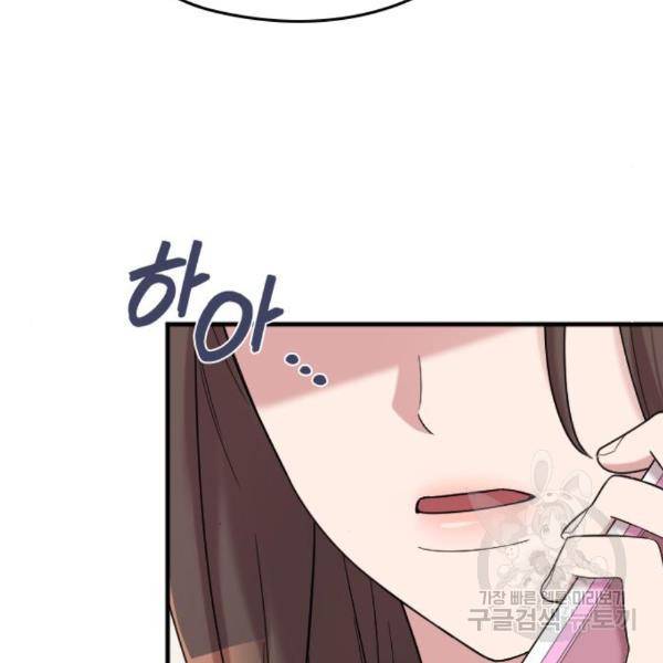 내 남편과 결혼해줘 28화 39