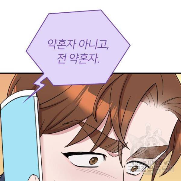 내 남편과 결혼해줘 28화 41