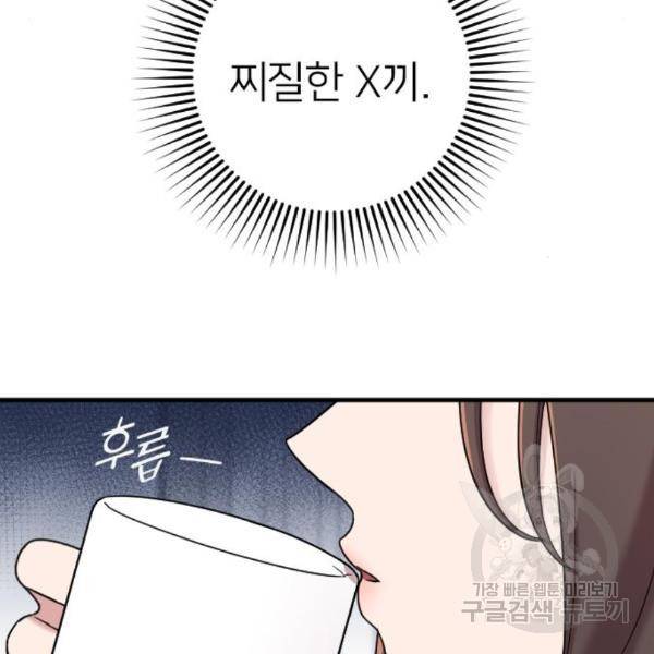 내 남편과 결혼해줘 28화 47