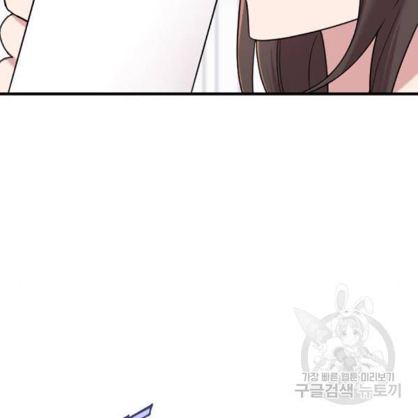 내 남편과 결혼해줘 28화 48