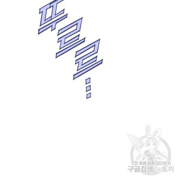 내 남편과 결혼해줘 28화 49