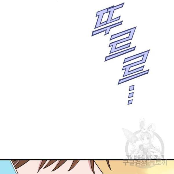 내 남편과 결혼해줘 28화 50