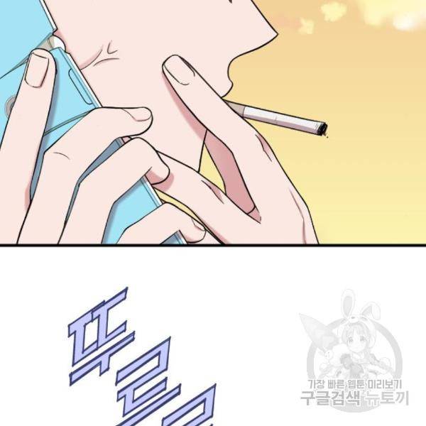 내 남편과 결혼해줘 28화 51