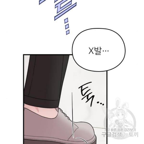 내 남편과 결혼해줘 28화 52