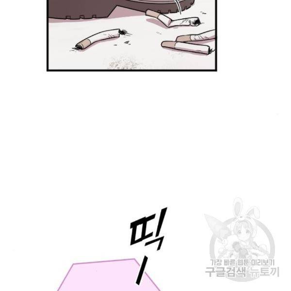 내 남편과 결혼해줘 28화 53