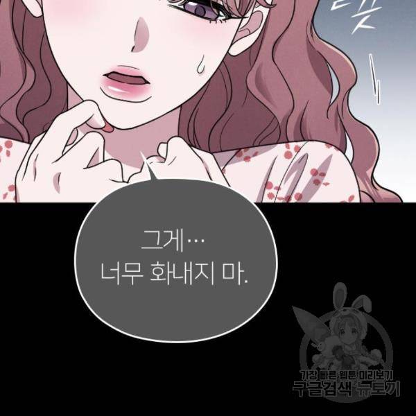 내 남편과 결혼해줘 28화 75
