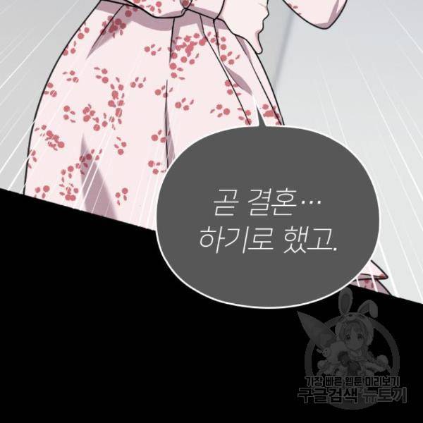 내 남편과 결혼해줘 28화 78