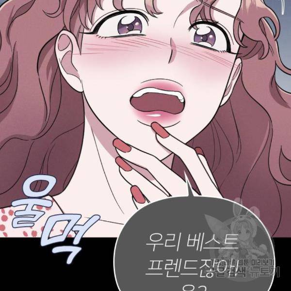 내 남편과 결혼해줘 28화 80