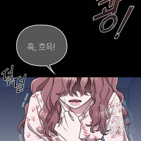 내 남편과 결혼해줘 28화 86
