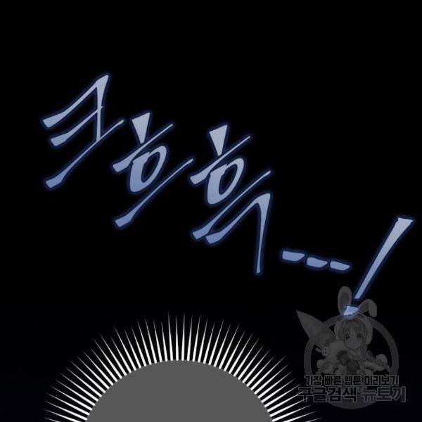 내 남편과 결혼해줘 28화 91