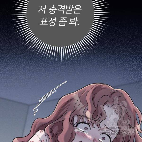 내 남편과 결혼해줘 28화 92