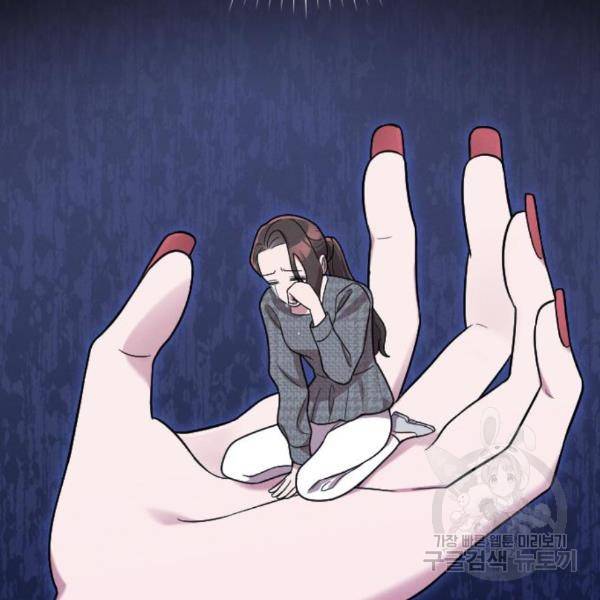 내 남편과 결혼해줘 28화 96