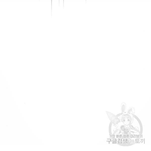 내 남편과 결혼해줘 28화 103