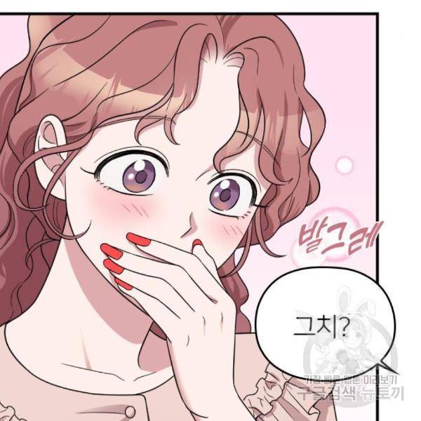 내 남편과 결혼해줘 28화 110