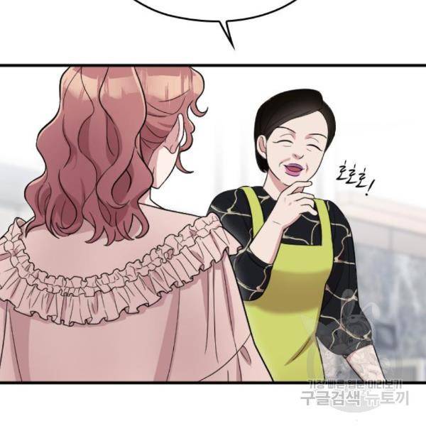 내 남편과 결혼해줘 28화 112