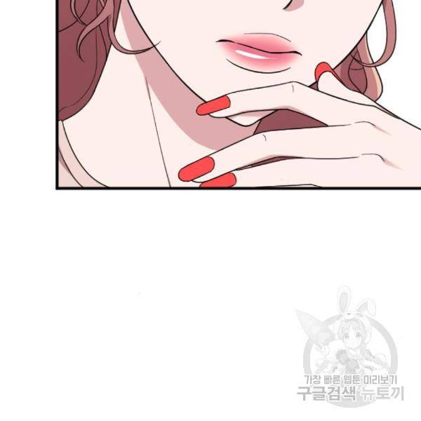 내 남편과 결혼해줘 28화 114