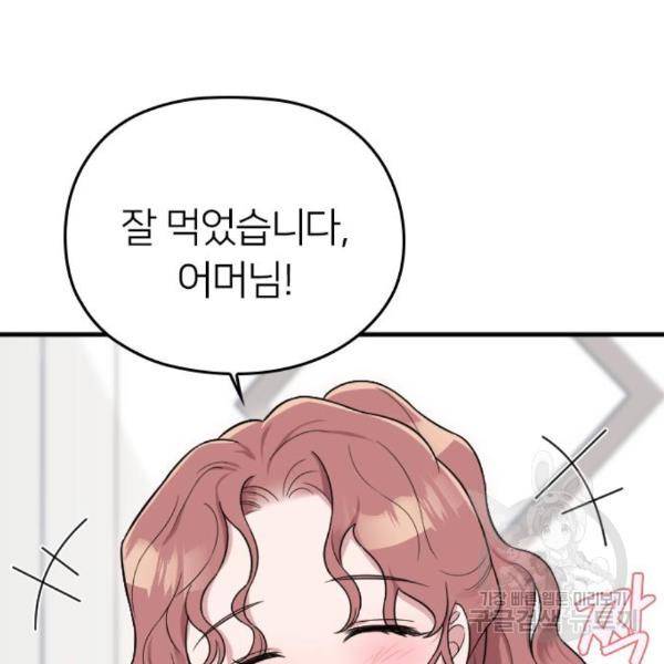 내 남편과 결혼해줘 28화 116
