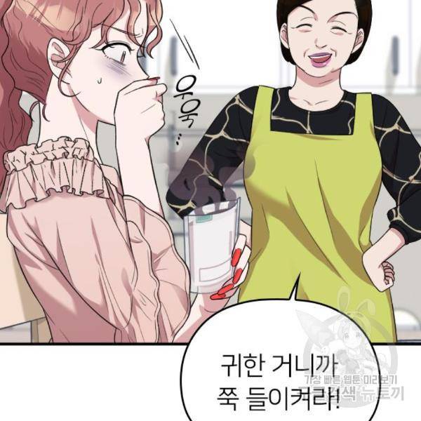 내 남편과 결혼해줘 28화 125