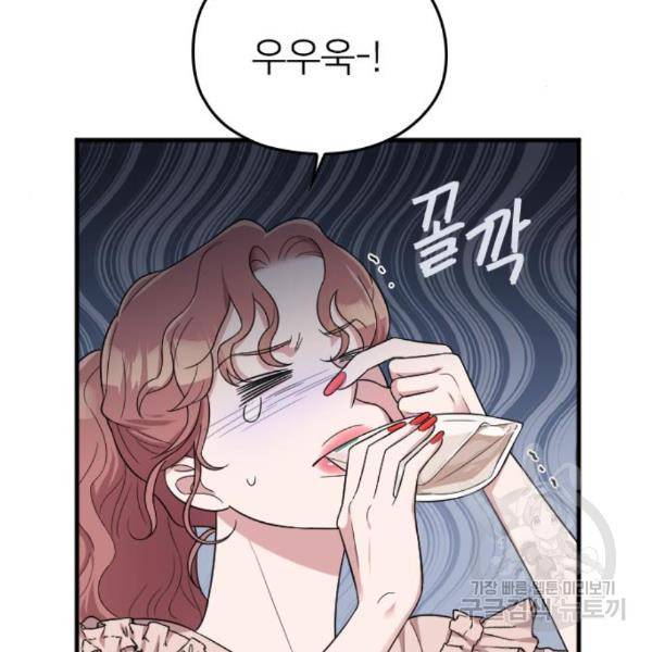 내 남편과 결혼해줘 28화 127
