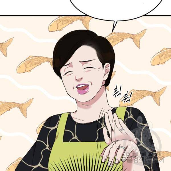 내 남편과 결혼해줘 28화 130