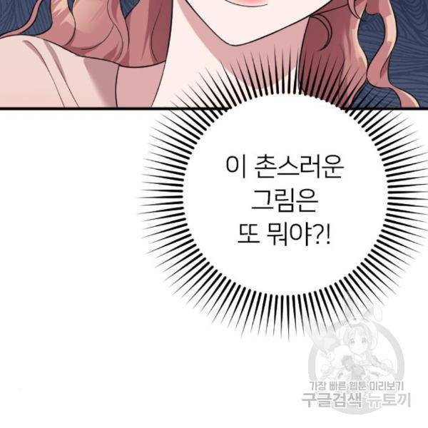 내 남편과 결혼해줘 28화 141