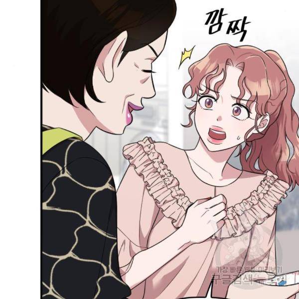 내 남편과 결혼해줘 28화 143