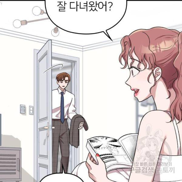 내 남편과 결혼해줘 28화 158