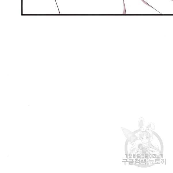 내 남편과 결혼해줘 28화 173
