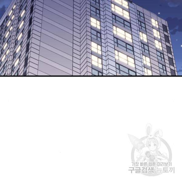 내 남편과 결혼해줘 28화 175