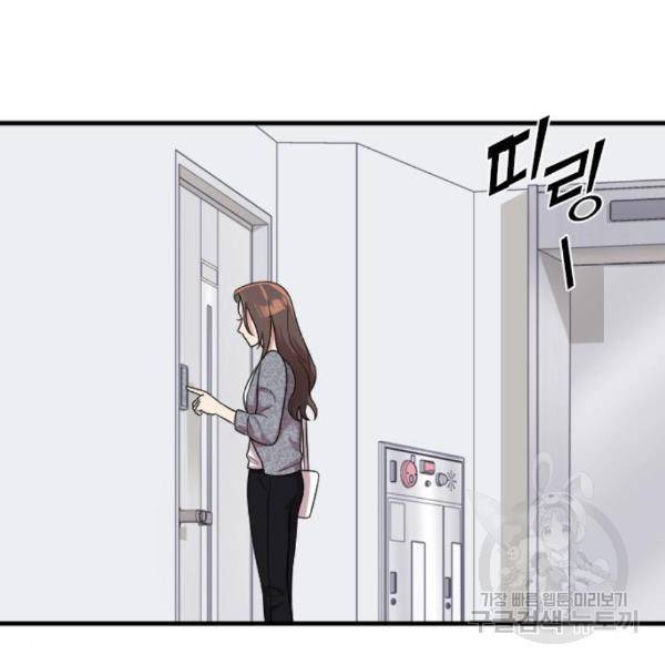 내 남편과 결혼해줘 28화 176