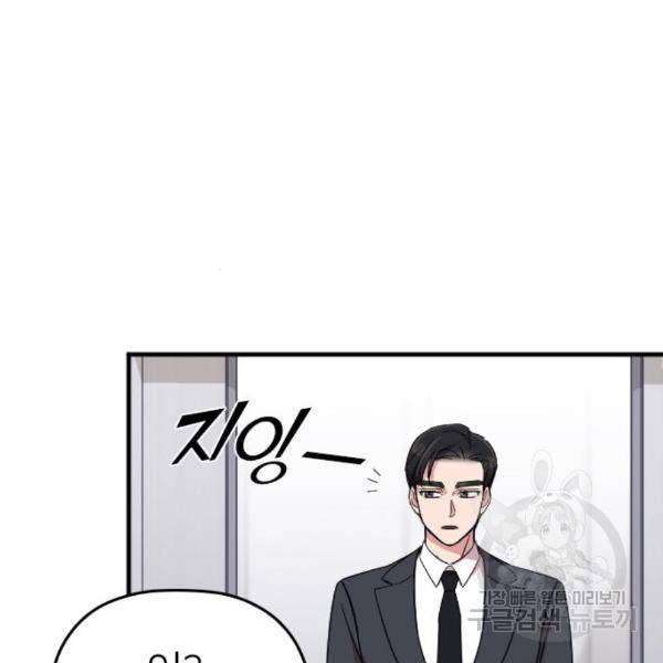 내 남편과 결혼해줘 28화 177