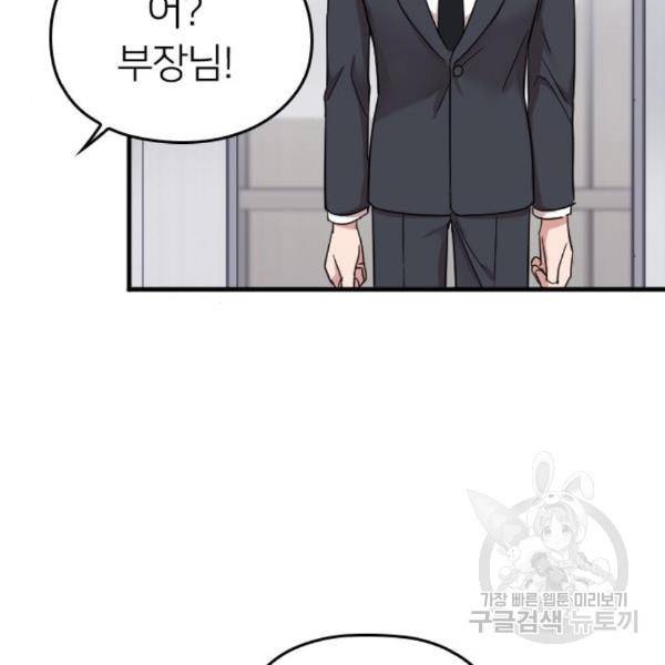 내 남편과 결혼해줘 28화 178