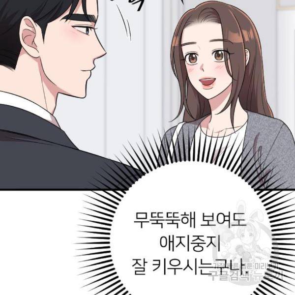 내 남편과 결혼해줘 28화 188