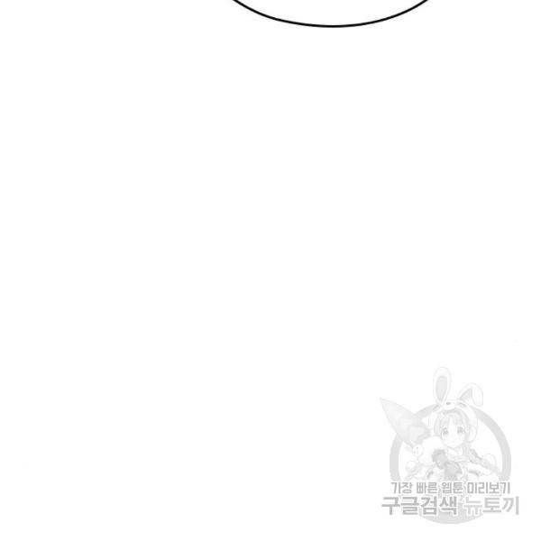 내 남편과 결혼해줘 28화 200