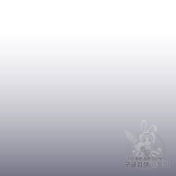 내 남편과 결혼해줘 28화 201