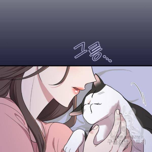 내 남편과 결혼해줘 28화 202