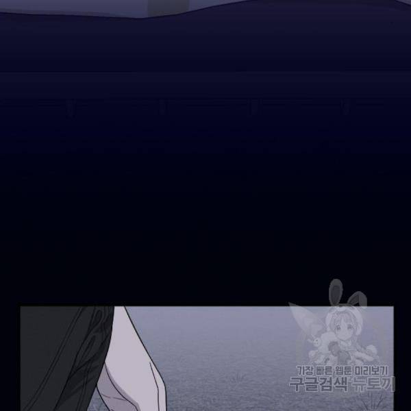 내 남편과 결혼해줘 28화 206