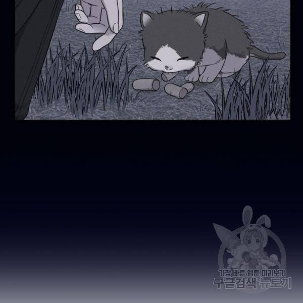 내 남편과 결혼해줘 28화 207